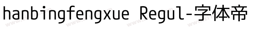 hanbingfengxue Regul字体转换